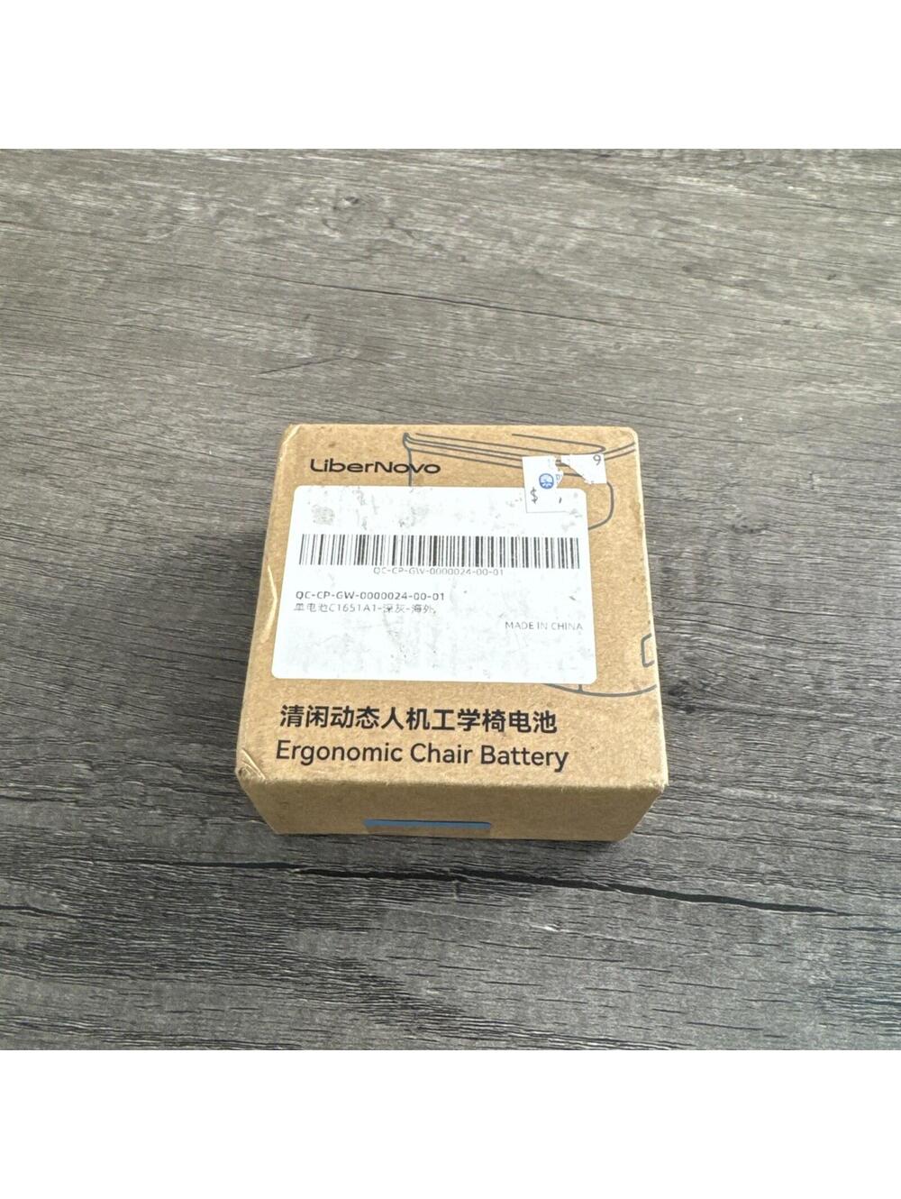 LiberNovo Rechargeable Battery for Omni Ergonomic Chair - 2200mAh, 12v, USB C